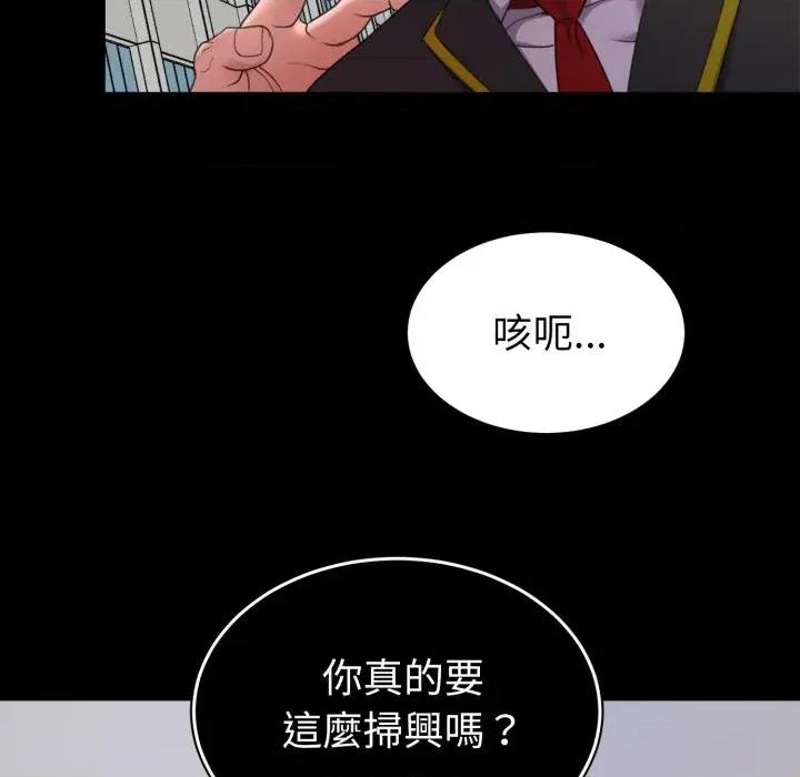 转生成为纨绔少爷 转生成为纨绔少爷-第31话 第31页