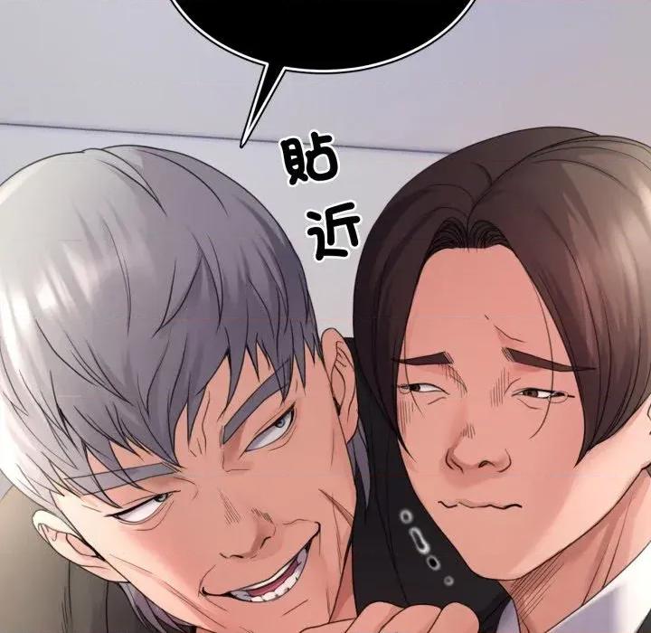 转生成为纨绔少爷 转生成为纨绔少爷-第31话 第32页