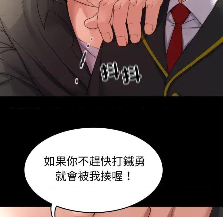 转生成为纨绔少爷 转生成为纨绔少爷-第31话 第33页
