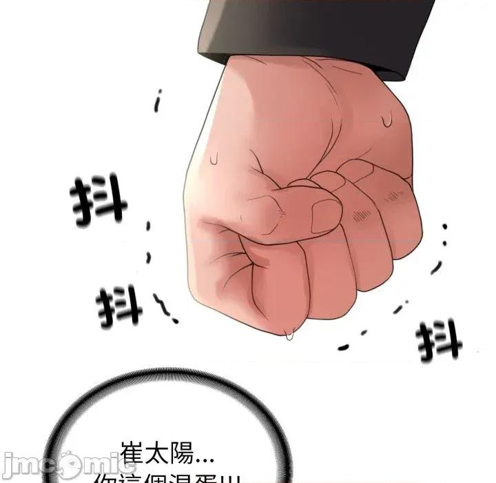 转生成为纨绔少爷 转生成为纨绔少爷-第31话 第35页