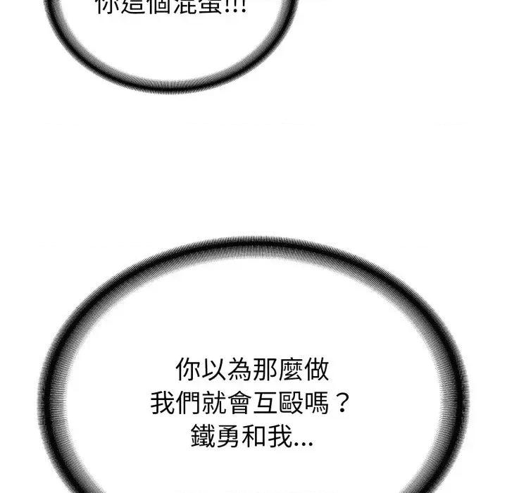 转生成为纨绔少爷 转生成为纨绔少爷-第31话 第36页