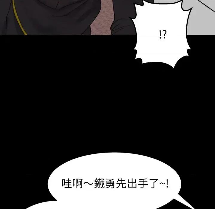 转生成为纨绔少爷 转生成为纨绔少爷-第31话 第39页
