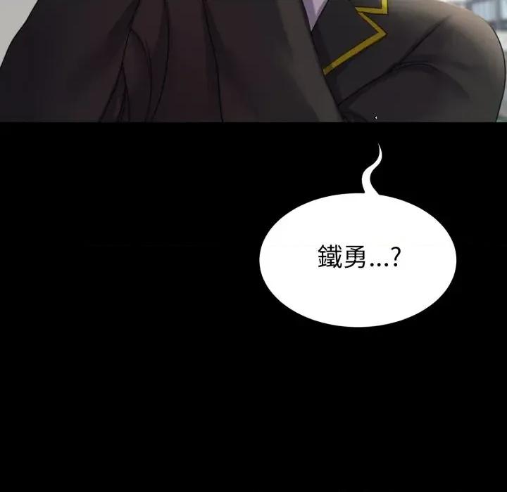 转生成为纨绔少爷 转生成为纨绔少爷-第31话 第41页