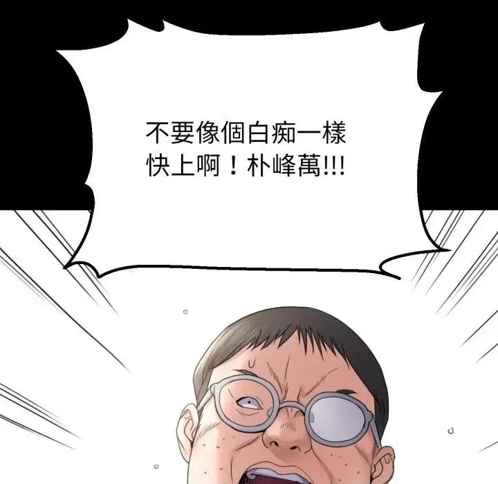 转生成为纨绔少爷 转生成为纨绔少爷-第31话 第42页