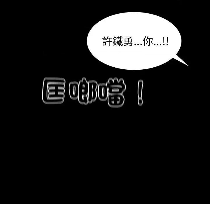 转生成为纨绔少爷 转生成为纨绔少爷-第31话 第44页