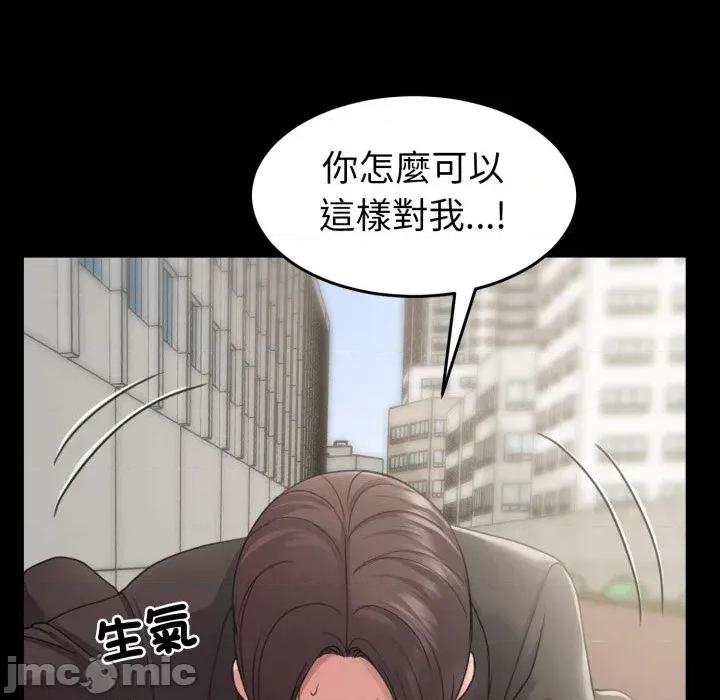 转生成为纨绔少爷 转生成为纨绔少爷-第31话 第45页