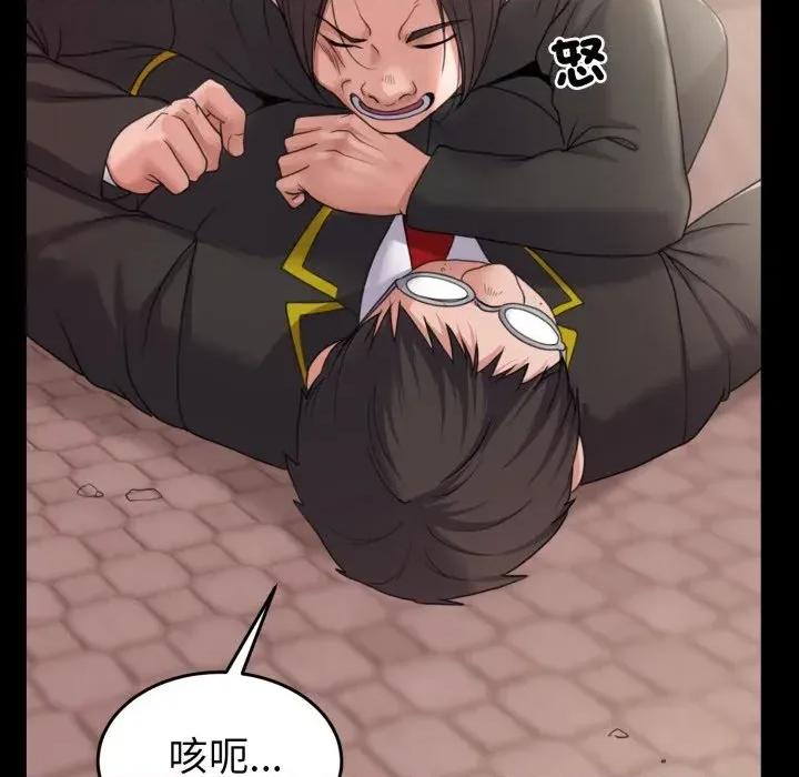 转生成为纨绔少爷 转生成为纨绔少爷-第31话 第46页
