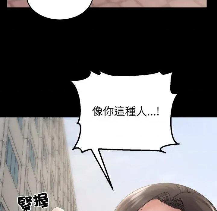 转生成为纨绔少爷 转生成为纨绔少爷-第31话 第47页