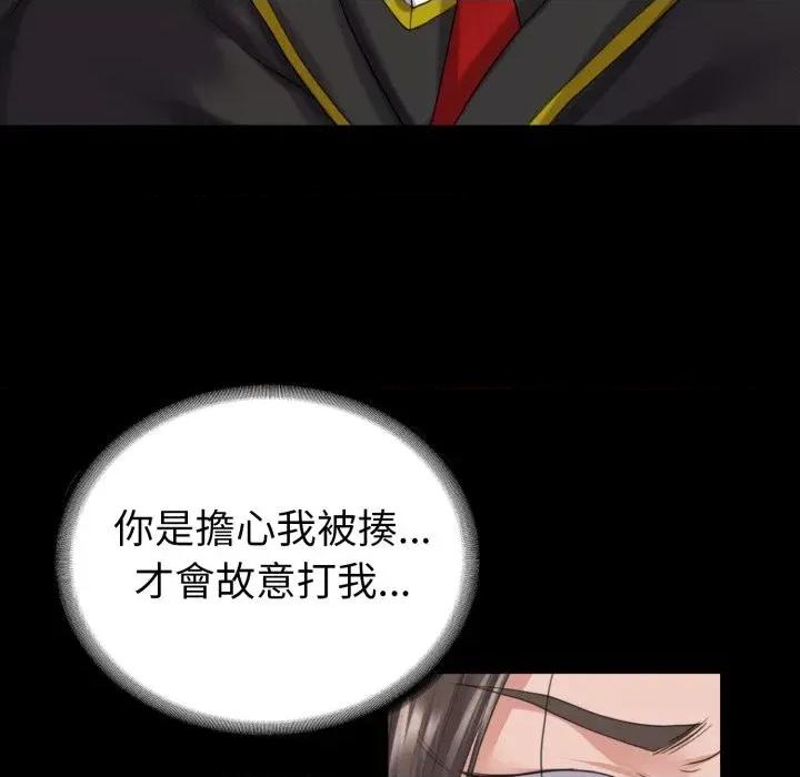 转生成为纨绔少爷 转生成为纨绔少爷-第31话 第51页