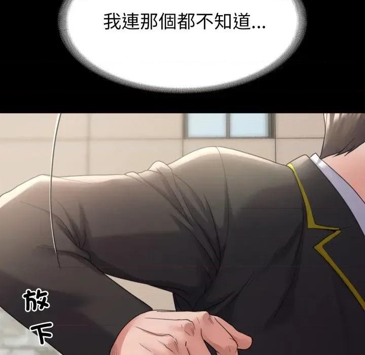 转生成为纨绔少爷 转生成为纨绔少爷-第31话 第53页
