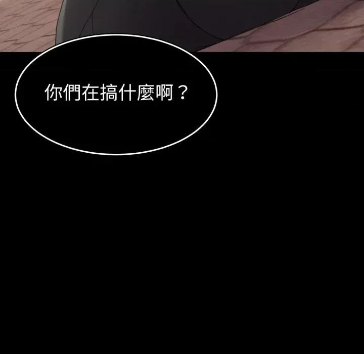 转生成为纨绔少爷 转生成为纨绔少爷-第31话 第58页