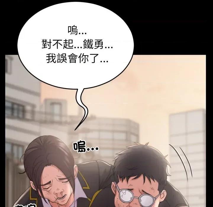转生成为纨绔少爷 转生成为纨绔少爷-第31话 第61页