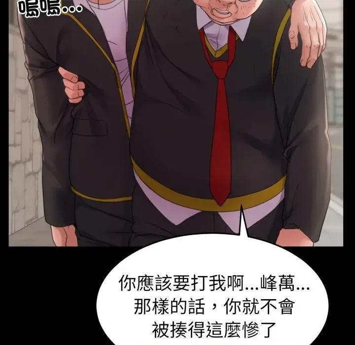 转生成为纨绔少爷 转生成为纨绔少爷-第31话 第62页