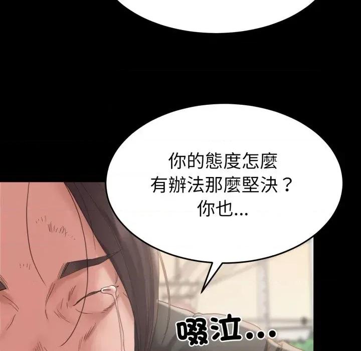 转生成为纨绔少爷 转生成为纨绔少爷-第31话 第63页