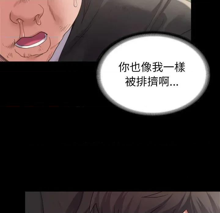 转生成为纨绔少爷 转生成为纨绔少爷-第31话 第64页