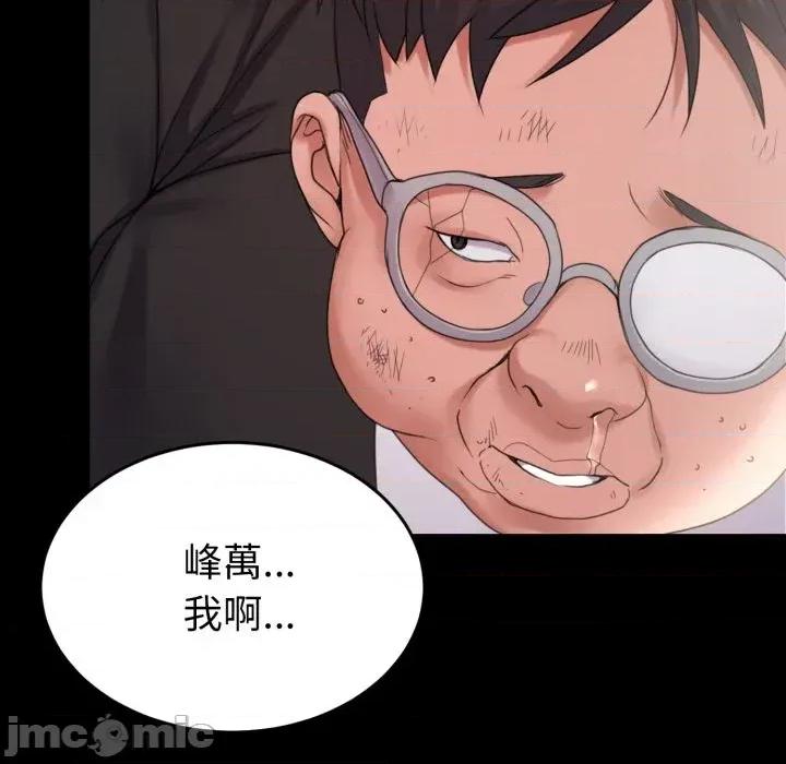 转生成为纨绔少爷 转生成为纨绔少爷-第31话 第65页