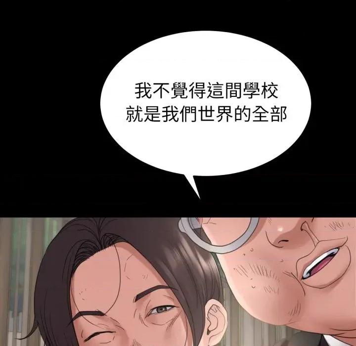 转生成为纨绔少爷 转生成为纨绔少爷-第31话 第66页