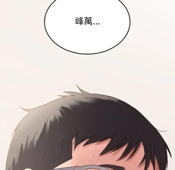 转生成为纨绔少爷 转生成为纨绔少爷-第31话 第68页