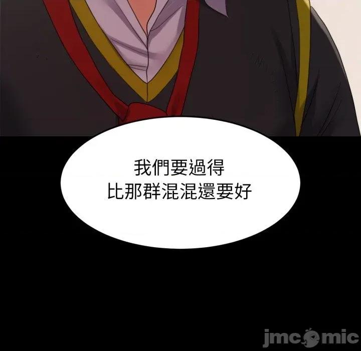 转生成为纨绔少爷 转生成为纨绔少爷-第31话 第70页