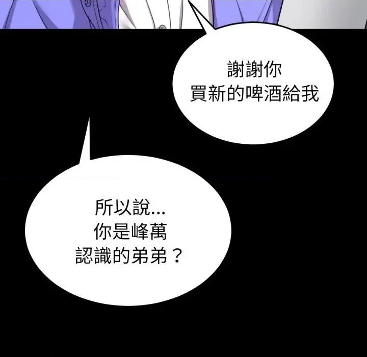 转生成为纨绔少爷 转生成为纨绔少爷-第31话 第72页