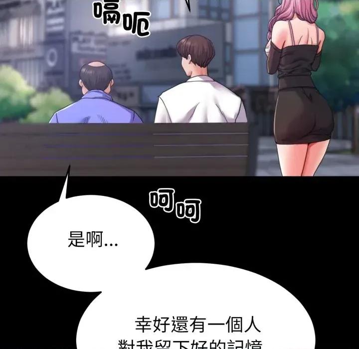 转生成为纨绔少爷 转生成为纨绔少爷-第31话 第74页