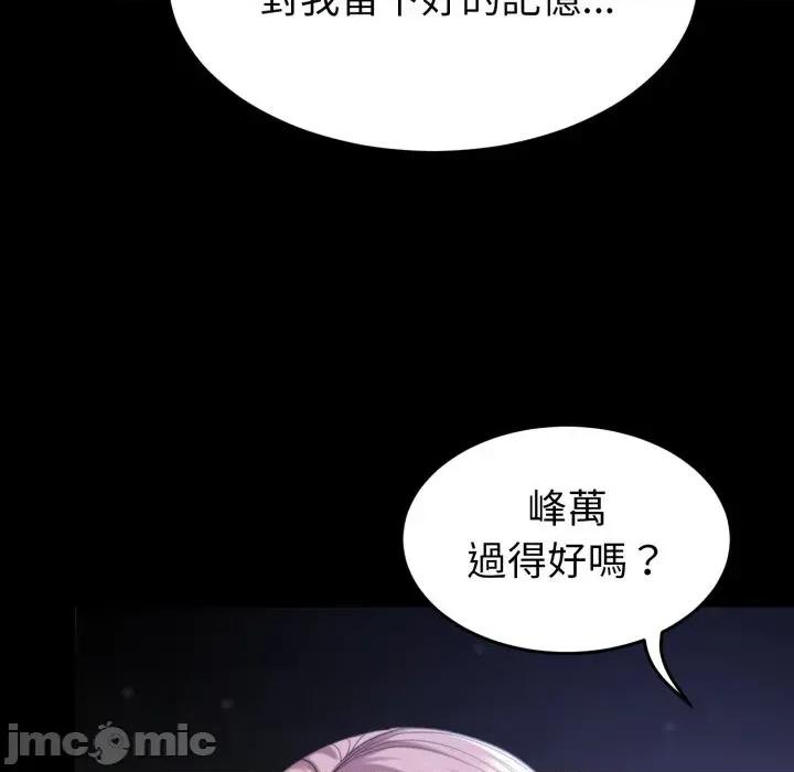 转生成为纨绔少爷 转生成为纨绔少爷-第31话 第75页