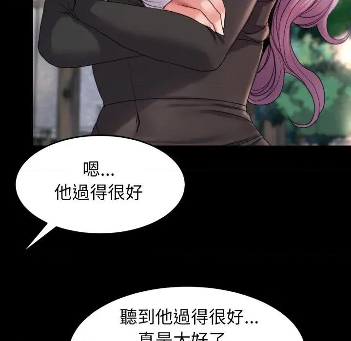 转生成为纨绔少爷 转生成为纨绔少爷-第31话 第77页