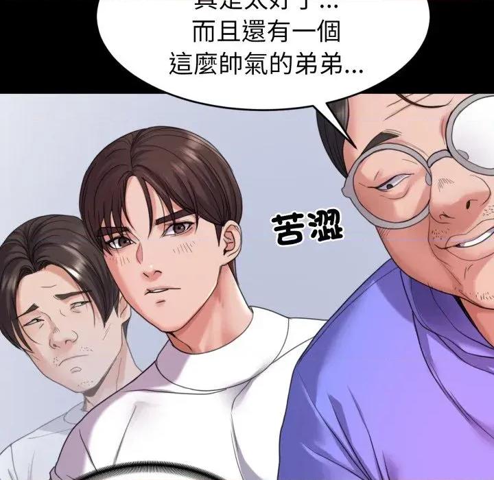 转生成为纨绔少爷 转生成为纨绔少爷-第31话 第78页