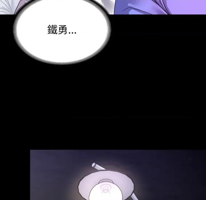 转生成为纨绔少爷 转生成为纨绔少爷-第31话 第79页