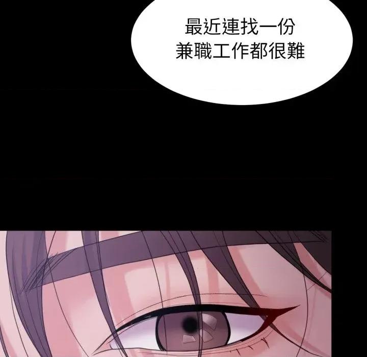 转生成为纨绔少爷 转生成为纨绔少爷-第31话 第82页