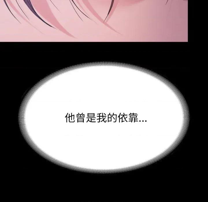 转生成为纨绔少爷 转生成为纨绔少爷-第31话 第83页