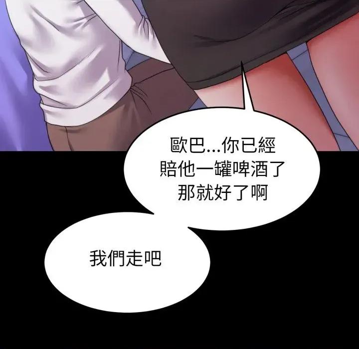 转生成为纨绔少爷 转生成为纨绔少爷-第31话 第86页