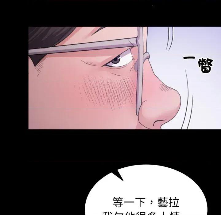 转生成为纨绔少爷 转生成为纨绔少爷-第31话 第87页