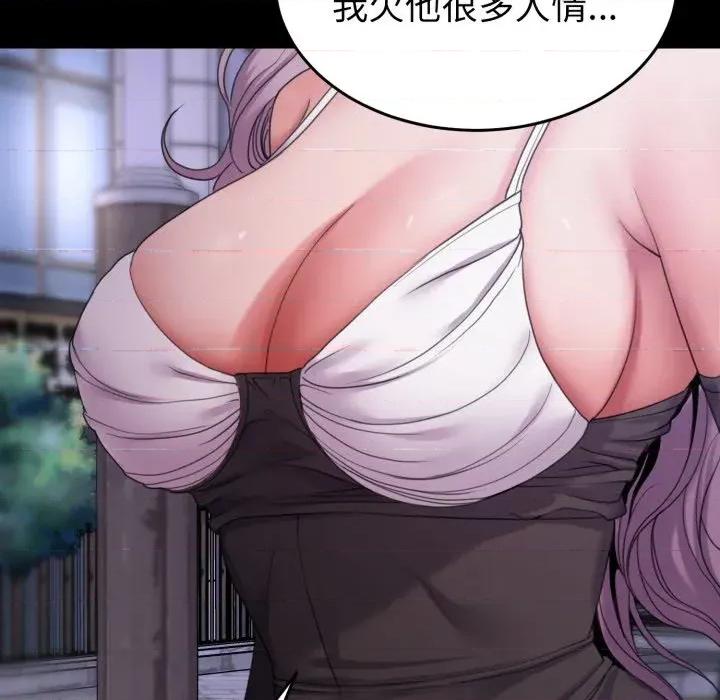 转生成为纨绔少爷 转生成为纨绔少爷-第31话 第88页