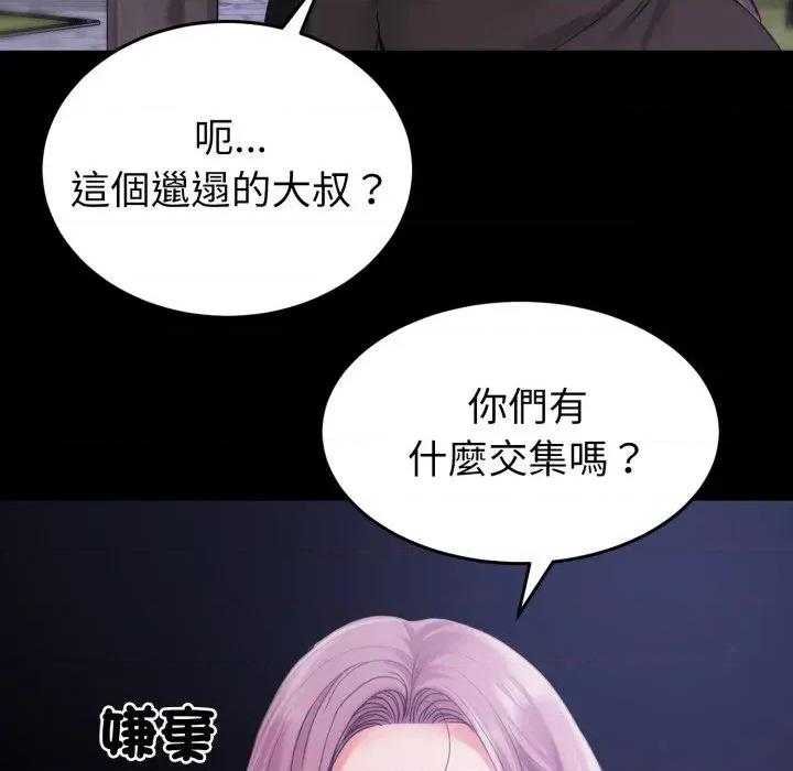 转生成为纨绔少爷 转生成为纨绔少爷-第31话 第89页
