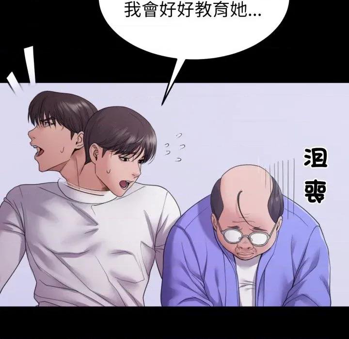 转生成为纨绔少爷 转生成为纨绔少爷-第31话 第93页