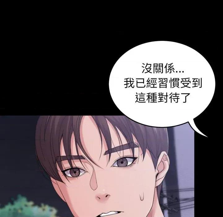 转生成为纨绔少爷 转生成为纨绔少爷-第31话 第94页