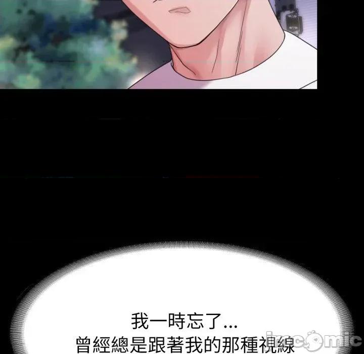 转生成为纨绔少爷 转生成为纨绔少爷-第31话 第95页