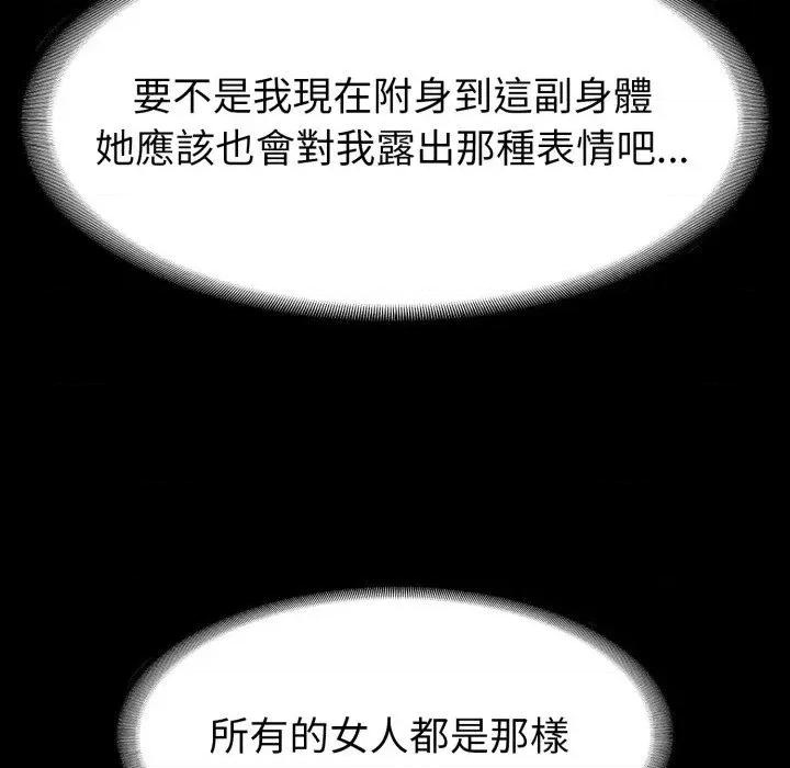 转生成为纨绔少爷 转生成为纨绔少爷-第31话 第98页
