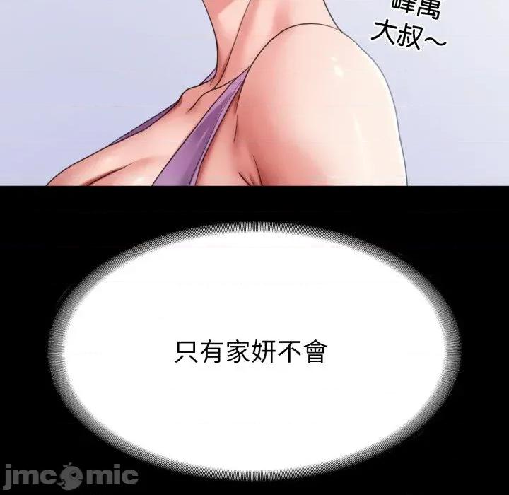 转生成为纨绔少爷 转生成为纨绔少爷-第31话 第100页