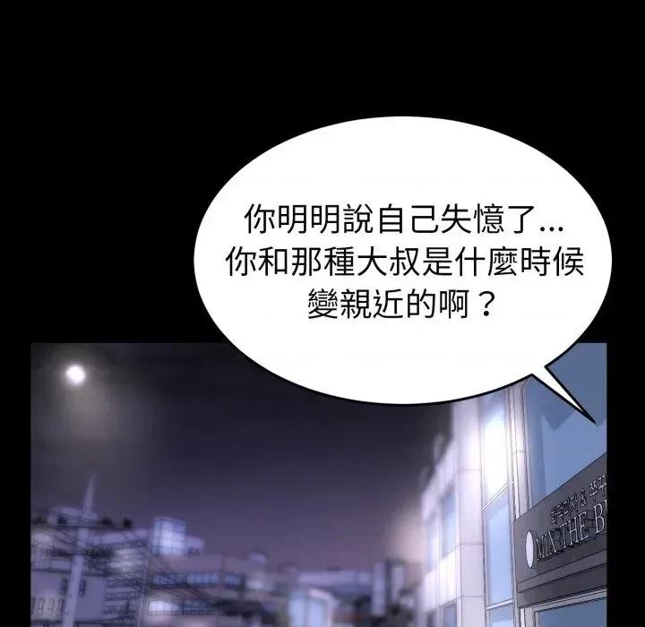 转生成为纨绔少爷 转生成为纨绔少爷-第31话 第103页
