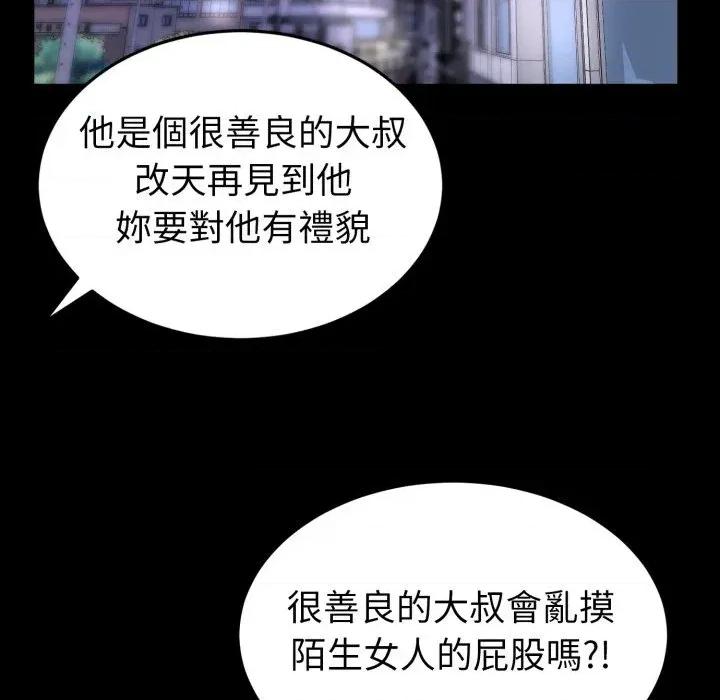 转生成为纨绔少爷 转生成为纨绔少爷-第31话 第104页