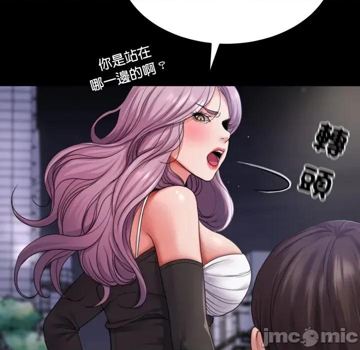 转生成为纨绔少爷 转生成为纨绔少爷-第31话 第105页