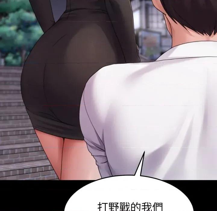 转生成为纨绔少爷 转生成为纨绔少爷-第31话 第106页