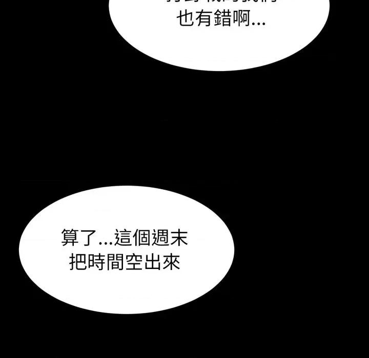 转生成为纨绔少爷 转生成为纨绔少爷-第31话 第107页