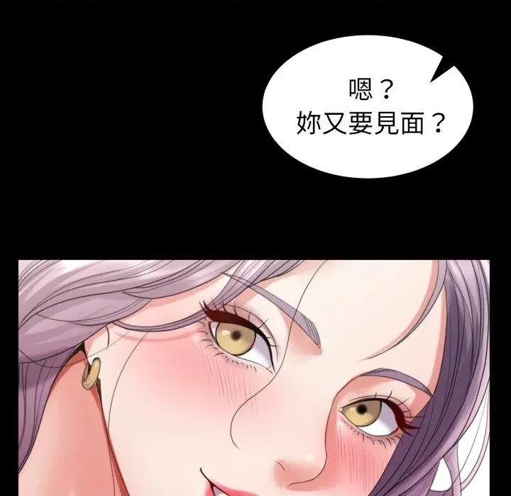 转生成为纨绔少爷 转生成为纨绔少爷-第31话 第108页