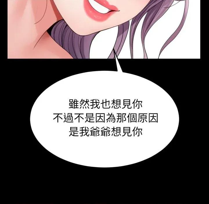 转生成为纨绔少爷 转生成为纨绔少爷-第31话 第109页