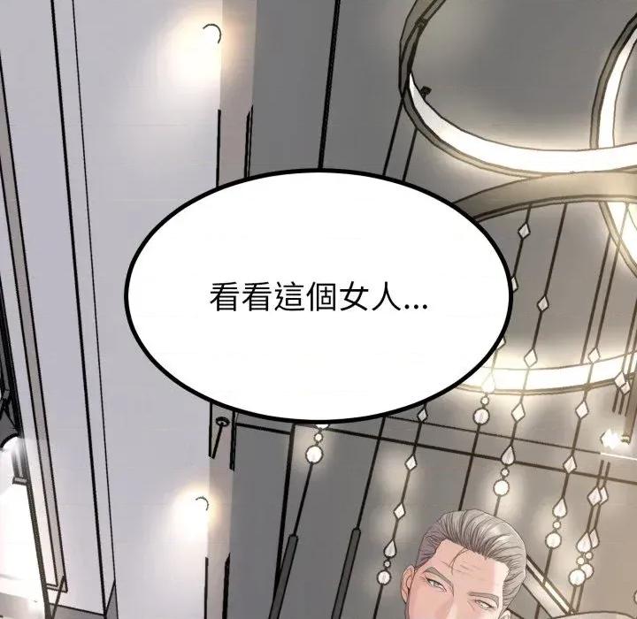 转生成为纨绔少爷 转生成为纨绔少爷-第31话 第119页