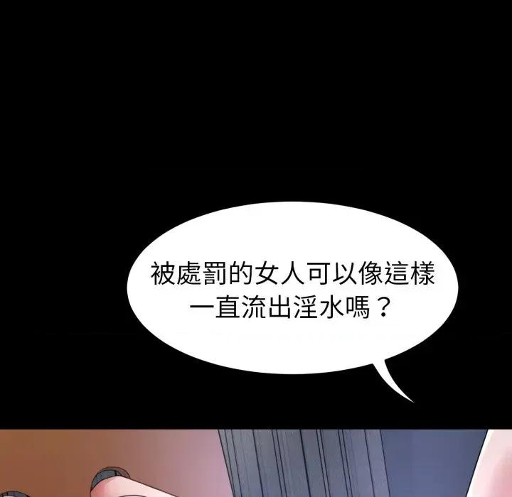 转生成为纨绔少爷 转生成为纨绔少爷-第31话 第122页