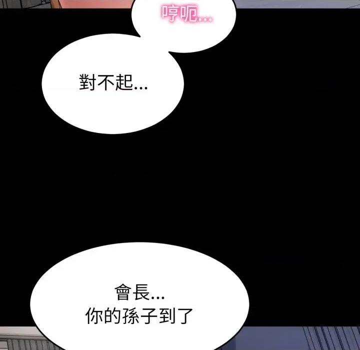 转生成为纨绔少爷 转生成为纨绔少爷-第31话 第124页